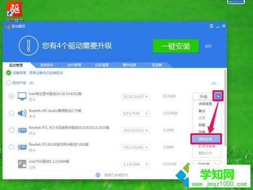 勾選“顯卡” 勾選“顯卡”