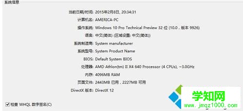 win10系統(tǒng)下用命令查看硬件配置的步驟4 win10系統(tǒng)下用命令查看硬件配置的步驟4