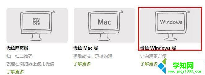 windows10系統下如何雙開微信