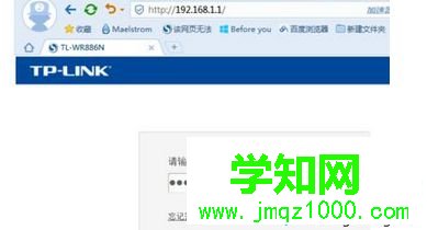 路由器后臺Web界面