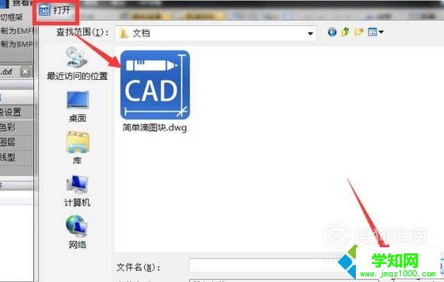 windows10系統(tǒng)下修改CAD文字大小的步驟3