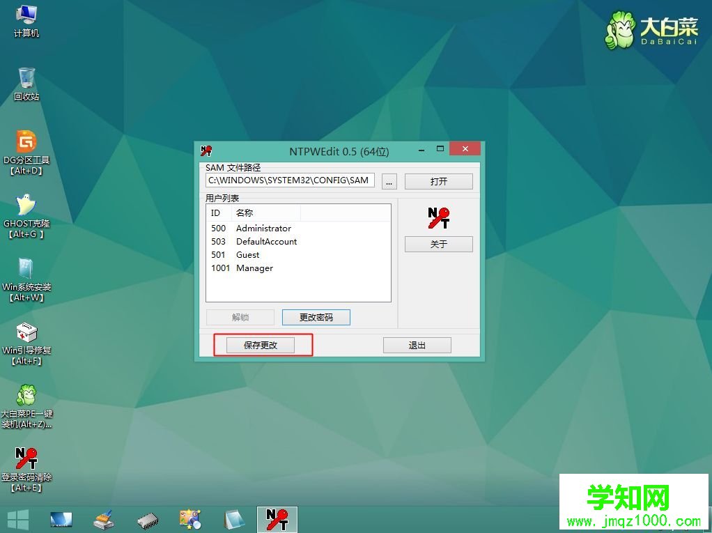 w10開機密碼忘記怎么破解 w10電腦帳戶密碼忘記解決方法