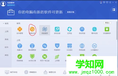 Windows10系統下代理服務器連接失敗的解決步驟2