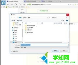 win10系統怎么保存網頁？win10系統將整個網頁保存下來的方法