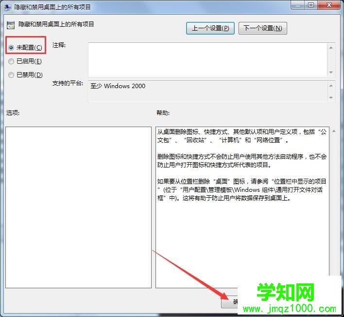 電腦桌面沒有了怎么恢復？電腦桌面沒有了的恢復方法