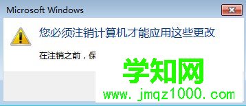 win7修改字體大小的方法 圖4 win7修改字體大小的方法 圖4