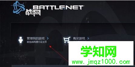 電腦登錄魔獸世界時(shí)提示你已斷開連接(BLZ51900012)如何解決3