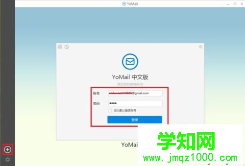 win7系統下谷歌郵箱登陸不了的解決方法 win7系統下谷歌郵箱登陸不了的解決方法