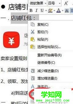 Win10系統下wps自動生成目錄的設置方法 Win10系統下wps自動生成目錄的設置方法