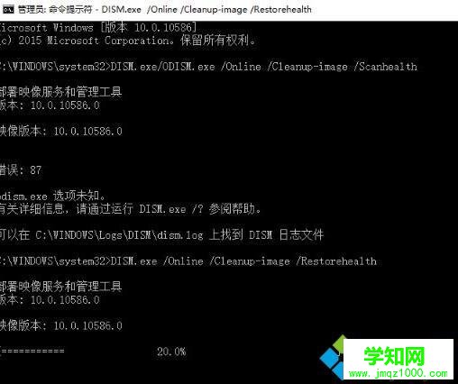 win10 1709更新失敗提示錯誤0x80073712怎么辦 win10 1709更新失敗提示錯誤0x80073712怎么辦