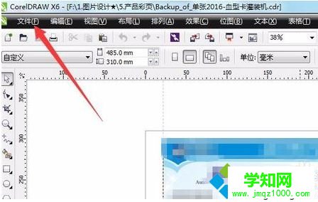 電腦中打開CDR文件出現(xiàn)I/O讀錯(cuò)誤提示的解決方法7 電腦中打開CDR文件出現(xiàn)I/O讀錯(cuò)誤提示的解決方法7