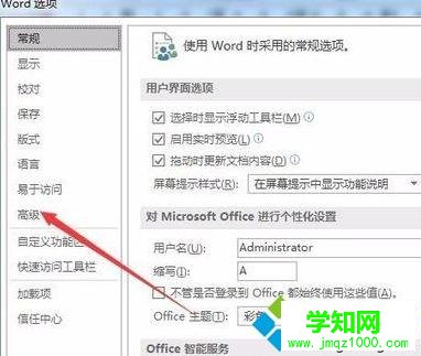 word文檔體積太大如何壓縮變小?壓縮word文檔的方法 word文檔體積太大如何壓縮變小?壓縮word文檔的方法