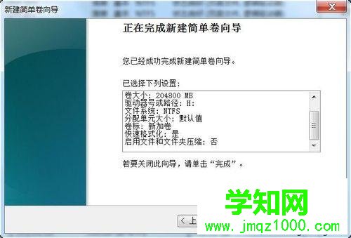 win7移動(dòng)硬盤怎么分區(qū)