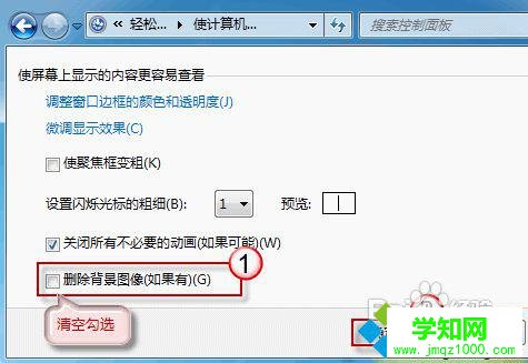 請清空勾選 請清空勾選