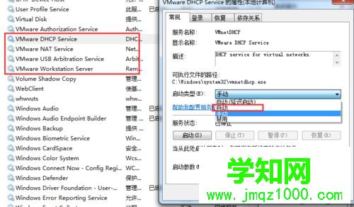 win7系統下VMware Workstation虛擬機不能聯網怎么辦