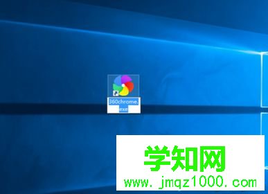 電腦中鎖定在任務欄的圖標無法正常顯示變成白色如何解決3