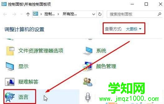 Win10系統(tǒng)玩LOL英雄聯(lián)盟打字出現(xiàn)卡頓的解決步驟3