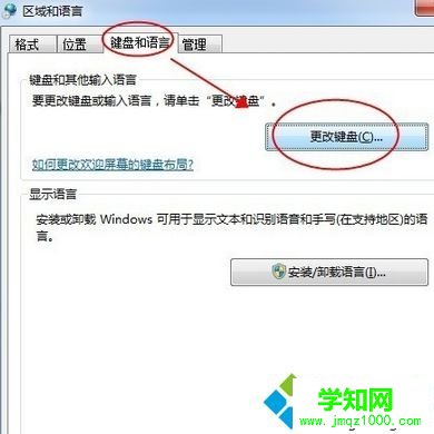 選擇”鍵盤和語言“