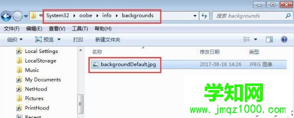 win7系統如何修改電腦登錄界面 win7系統如何修改電腦登錄界面