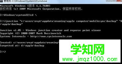 輸入命令 cd junction 輸入命令 cd junction