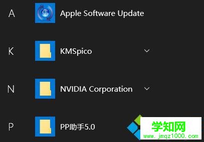win10開始菜單文件夾刪除不了的解決步驟5