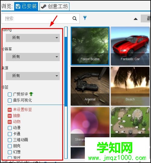 win7如何使用steam動(dòng)態(tài)桌面