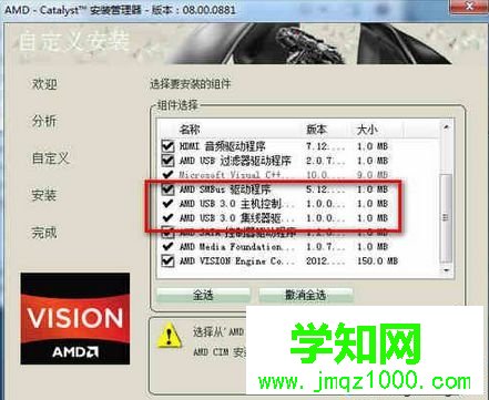確認“USB3.0” 確認“USB3.0”