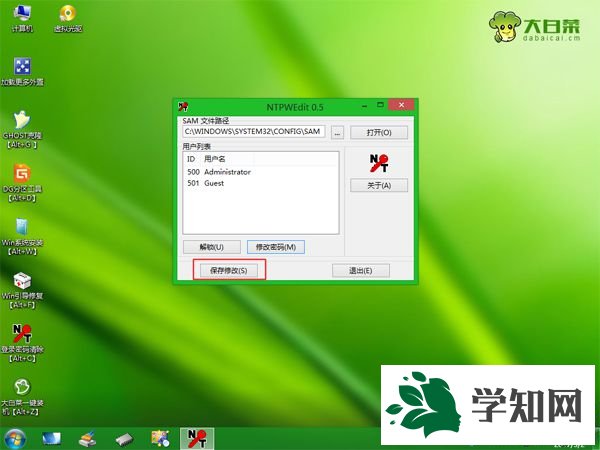 用pe進入win7重置密碼步驟 圖6