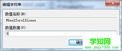 win7系統鼠標滾輪不能用怎么辦 win7系統鼠標滾輪不能用怎么辦