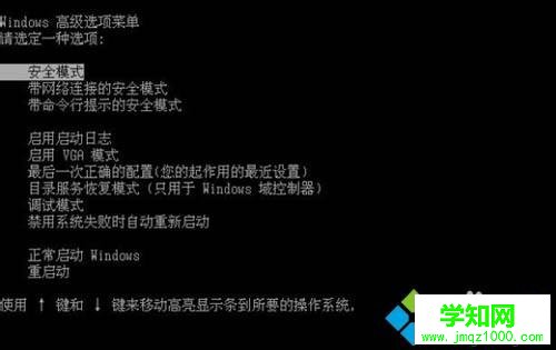 進(jìn)入“高級(jí)選項(xiàng)”