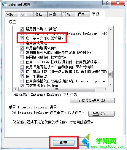 電腦新浪微博頁面打不開怎么辦 電腦新浪微博頁面打不開怎么辦