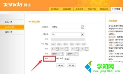 Windows10系統以太網顯示“未識別的網絡”的解決步驟5