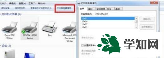 Win7系統添加7寸照片的詳細步驟 Win7系統添加7寸照片的詳細步驟