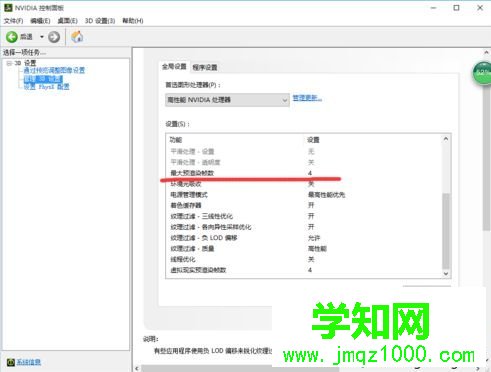 電腦中如何通過修改英偉達(dá)N卡設(shè)置來優(yōu)化游戲性能6 電腦中如何通過修改英偉達(dá)N卡設(shè)置來優(yōu)化游戲性能6