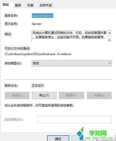 win10系統無法加入家庭組是怎么回事 win10系統無法加入家庭組是怎么回事