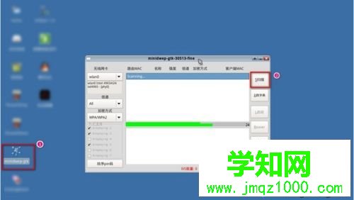 如何用筆記本破解無線網絡密碼?破解無線網絡密碼的教程 如何用筆記本破解無線網絡密碼?破解無線網絡密碼的教程