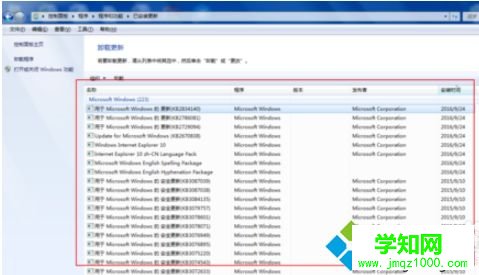 win7系統(tǒng)將ie瀏覽器還原成之前版本的方法