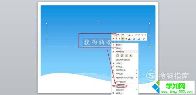 win10系統(tǒng)下怎樣給PPT2010文檔添加超鏈接 win10系統(tǒng)下怎樣給PPT2010文檔添加超鏈接