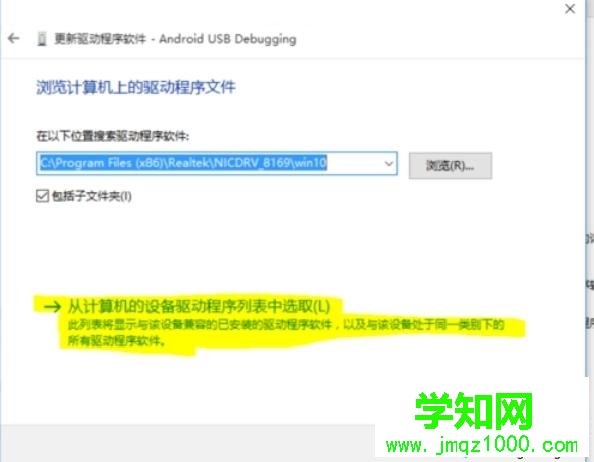 安卓手機連接win10電腦無法顯示手機圖標怎么辦