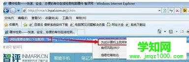 win7系統如何在線檢測電腦配置 win7系統如何在線檢測電腦配置