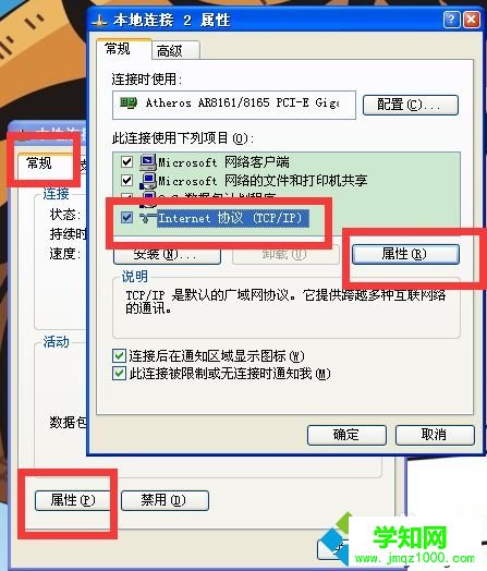 重置路由器后win10系統不可以上網了怎么辦