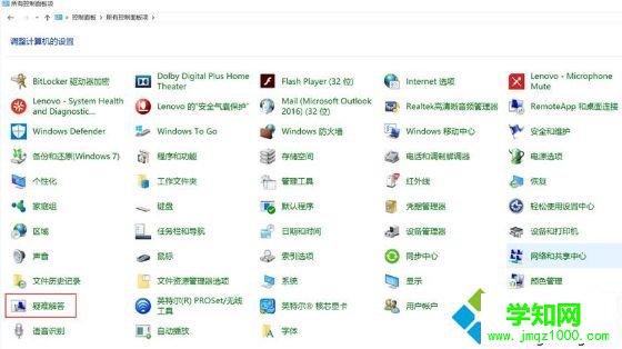 win10系統打開我的電腦或者硬盤分區很慢怎么解決