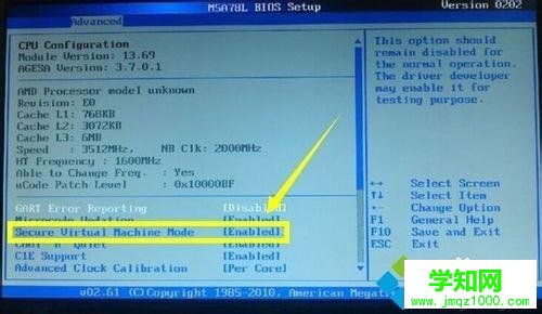 win7系統(tǒng)下CPU開啟虛擬化功能的方法 win7系統(tǒng)下CPU開啟虛擬化功能的方法