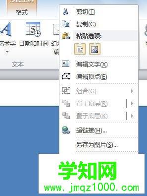win10系統下ppt2010如何設置圖片透明度 win10系統下ppt2010如何設置圖片透明度