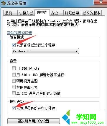 win7系統運行龍之谷出現更新程序初始化失敗如何解決 win7系統運行龍之谷出現更新程序初始化失敗如何解決
