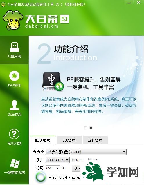 怎么制作啟動電腦的u盤|制作u盤啟動電腦教程