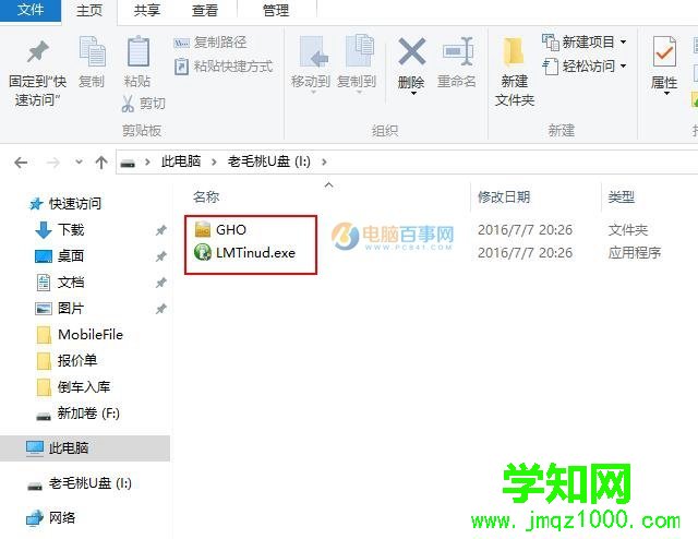 電腦怎么重裝系統(tǒng) 2016史上最詳細(xì)的系統(tǒng)重裝教程