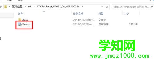 華碩筆記本win7系統(tǒng)安裝atk驅(qū)動(dòng)快捷鍵驅(qū)動(dòng)的方法 華碩筆記本win7系統(tǒng)安裝atk驅(qū)動(dòng)快捷鍵驅(qū)動(dòng)的方法