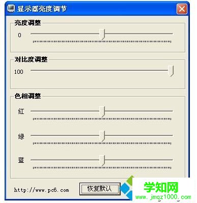 win10安裝顯示器亮度調(diào)節(jié)軟件的方法 win10安裝顯示器亮度調(diào)節(jié)軟件的方法