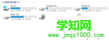 如何刪除我的電腦/計算機中無效的設備和驅動器圖標5